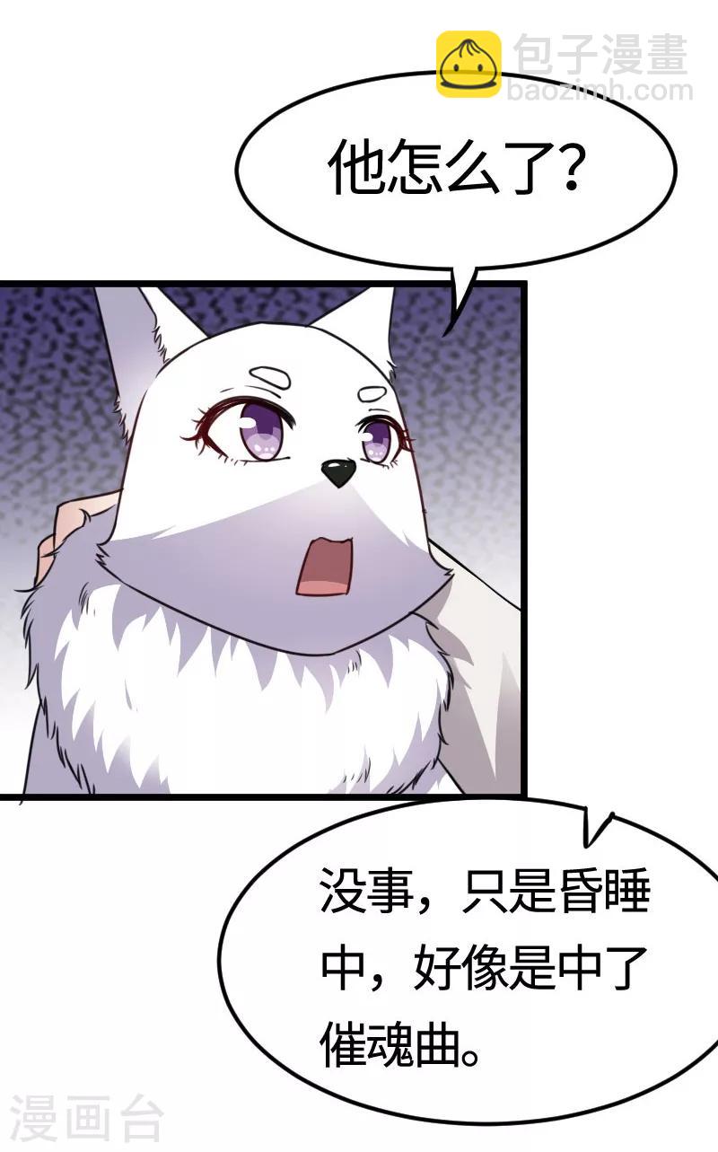第106话 舆论压力16