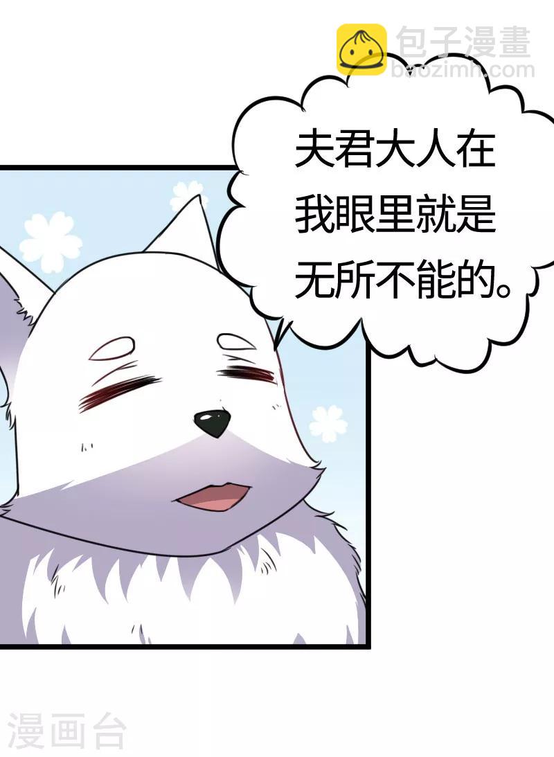 第106话 舆论压力19