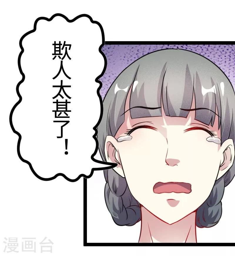 第106话 舆论压力26