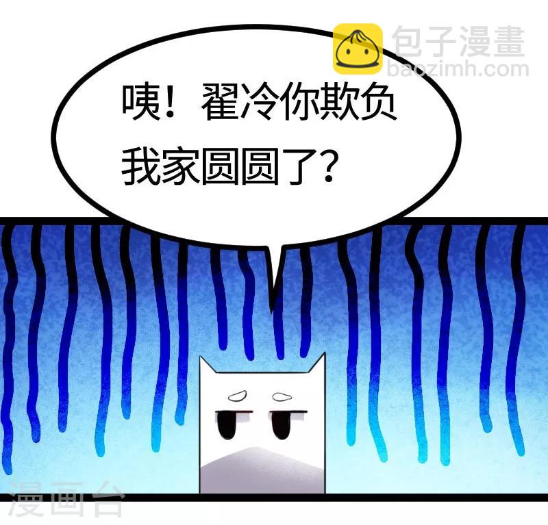 第106话 舆论压力27