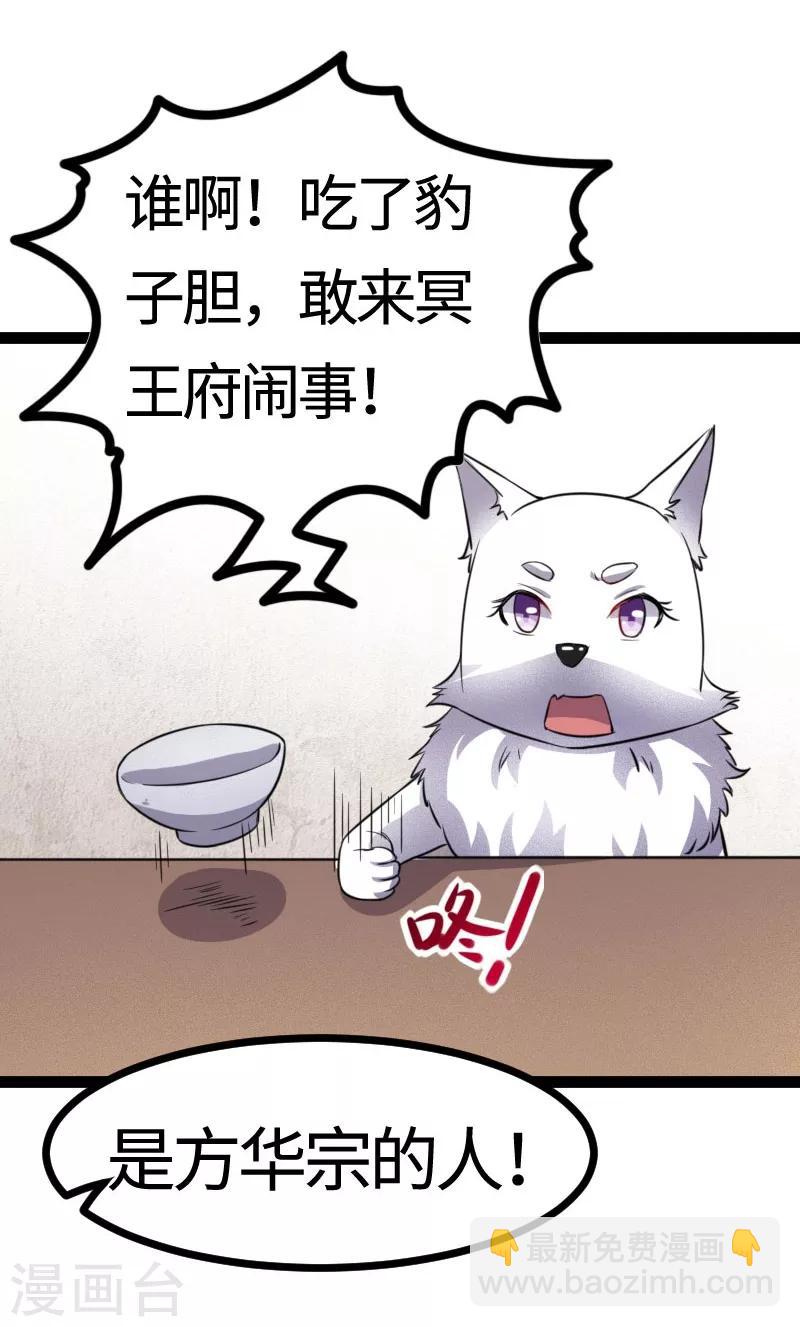 第106话 舆论压力29