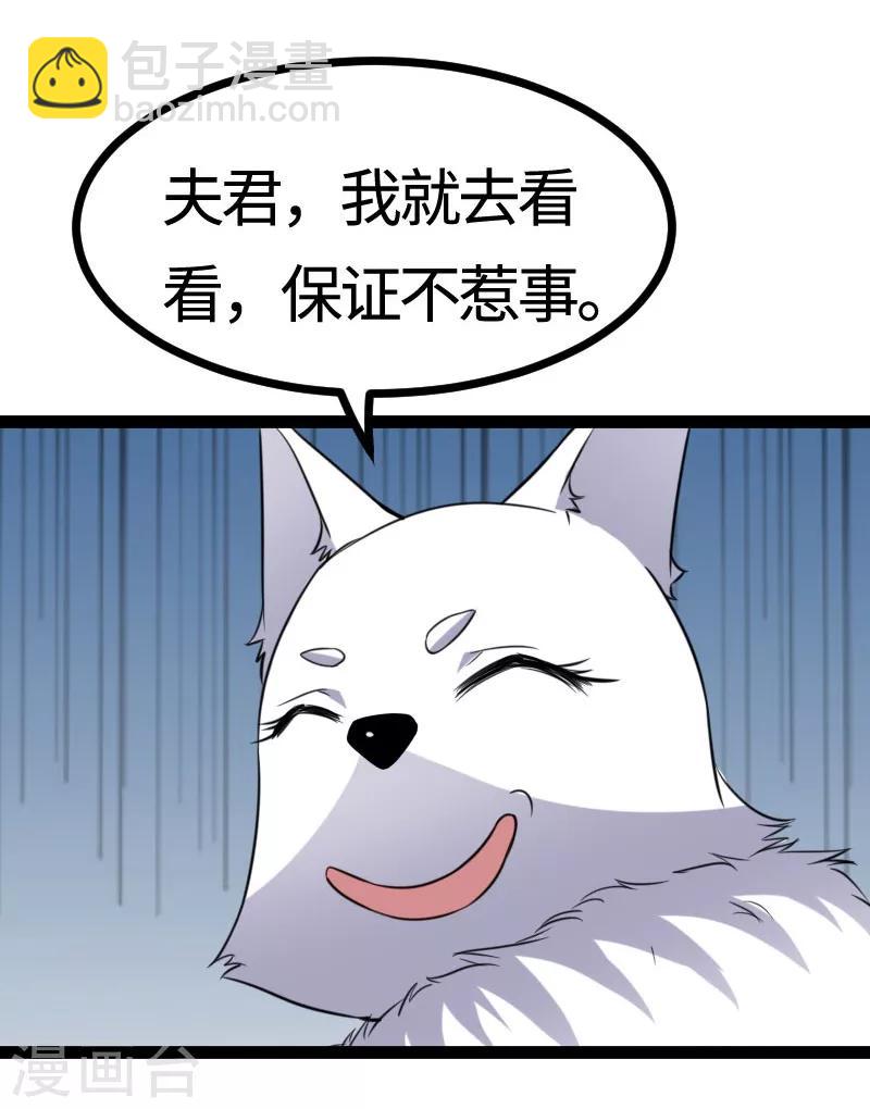 第106话 舆论压力35