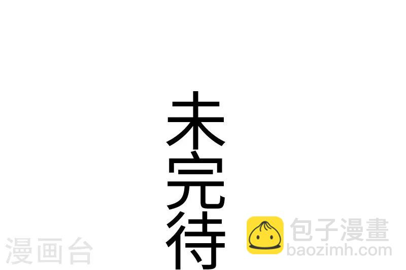第106话 舆论压力43
