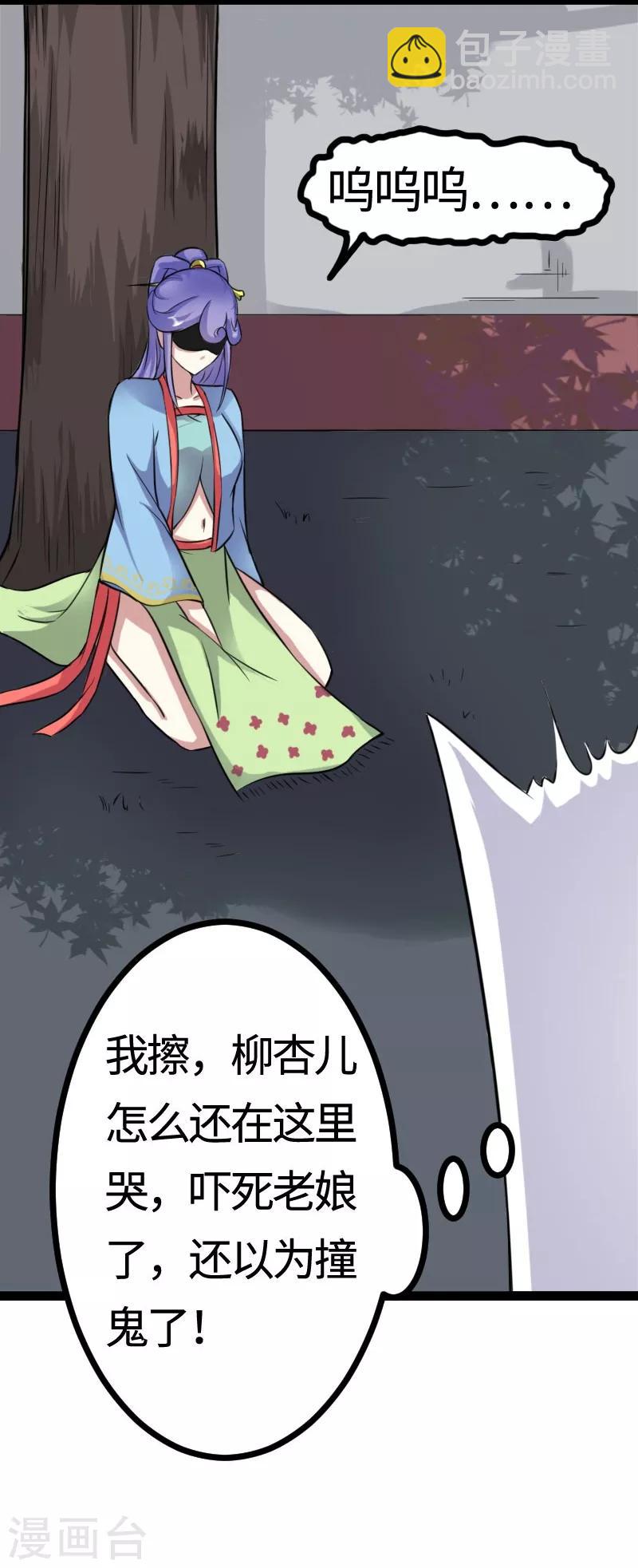 第106话 舆论压力7