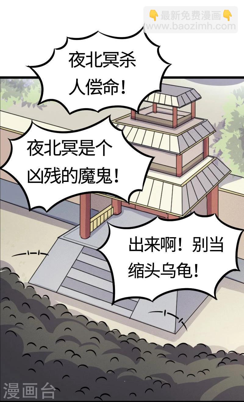第107话 又被“绑架”10