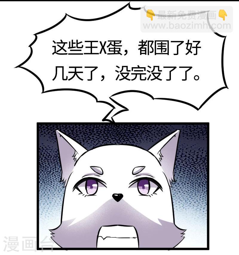 第107话 又被“绑架”11