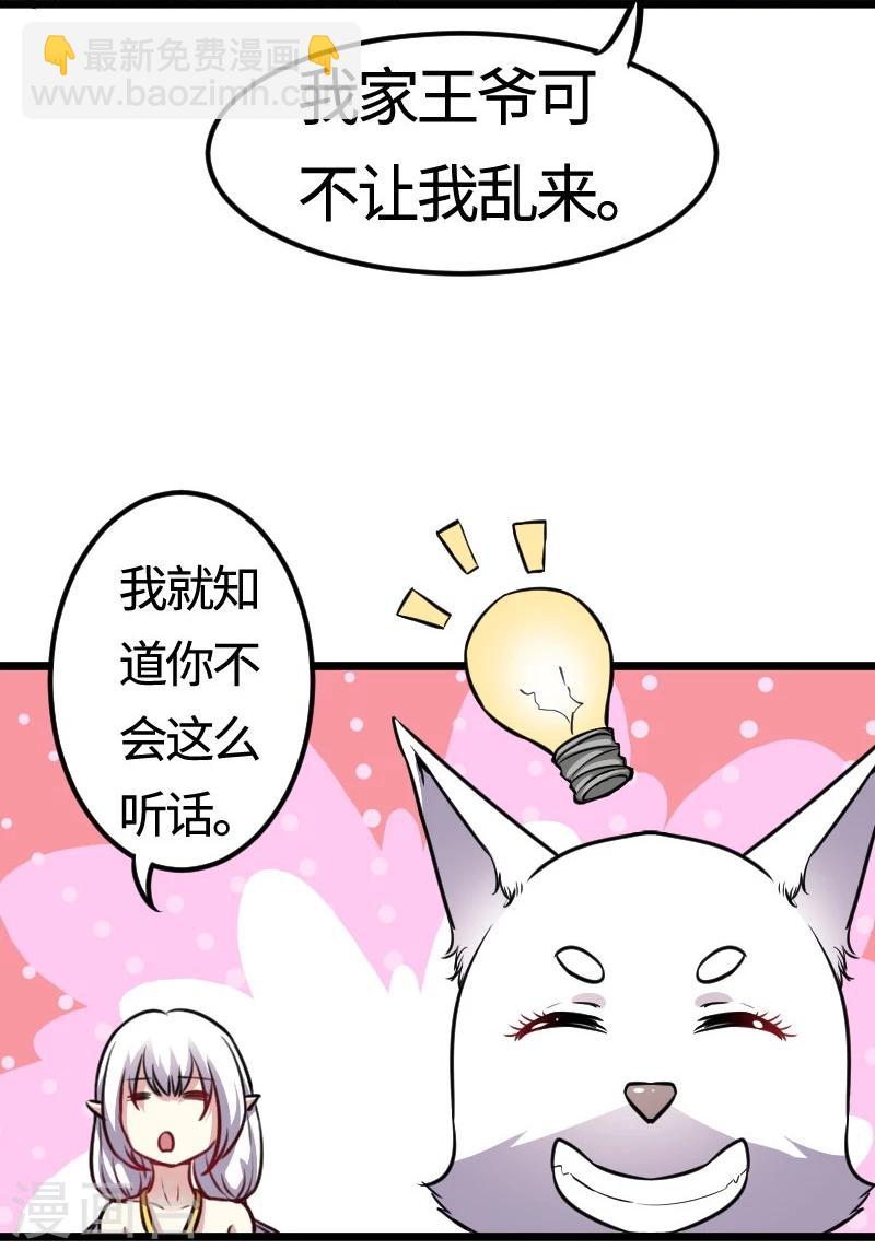第107话 又被“绑架”13