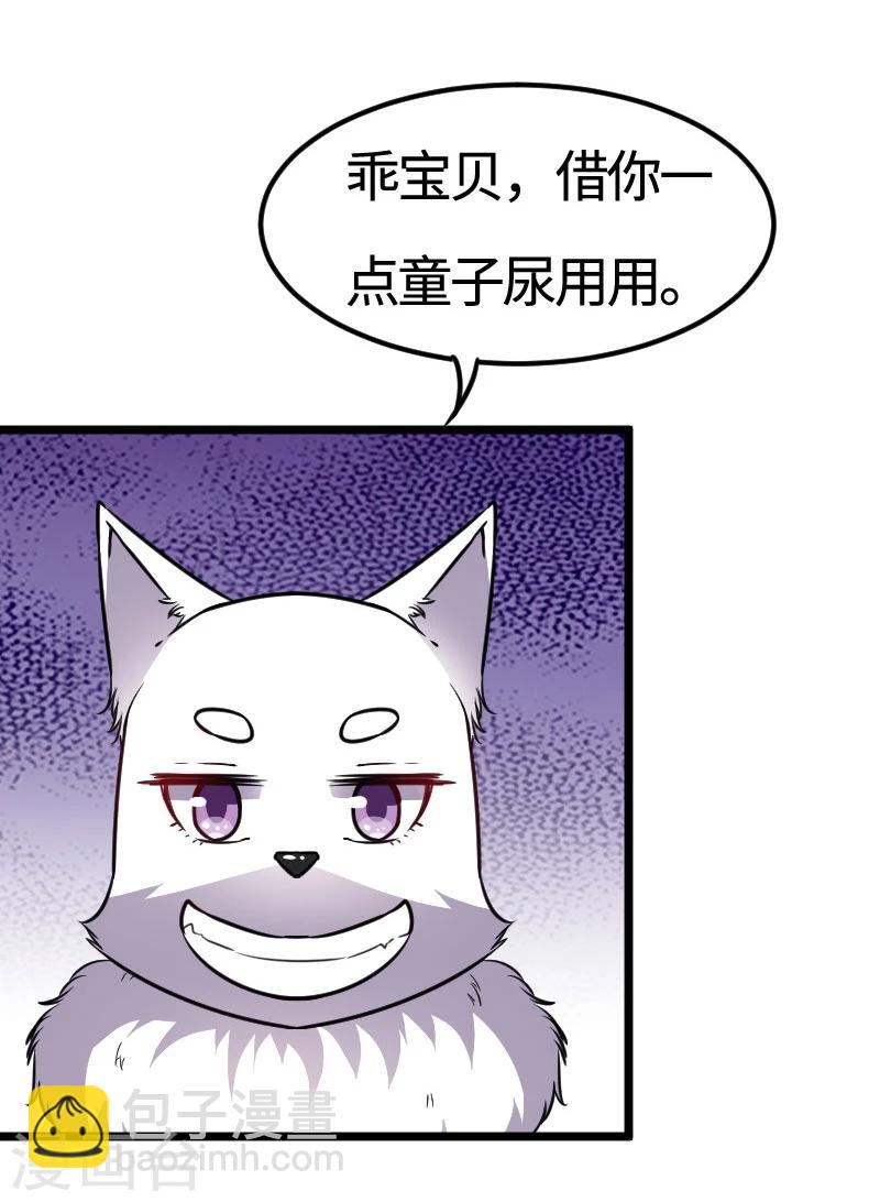 第107话 又被“绑架”15