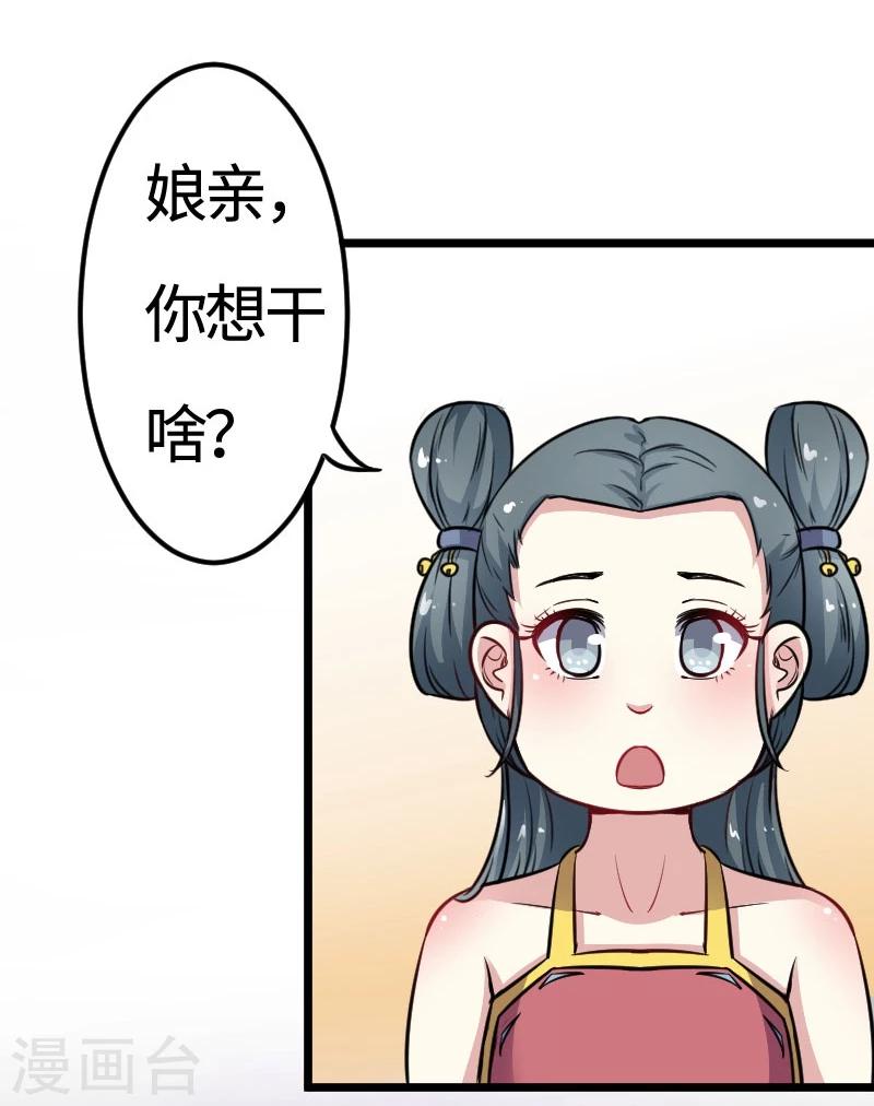第107话 又被“绑架”16