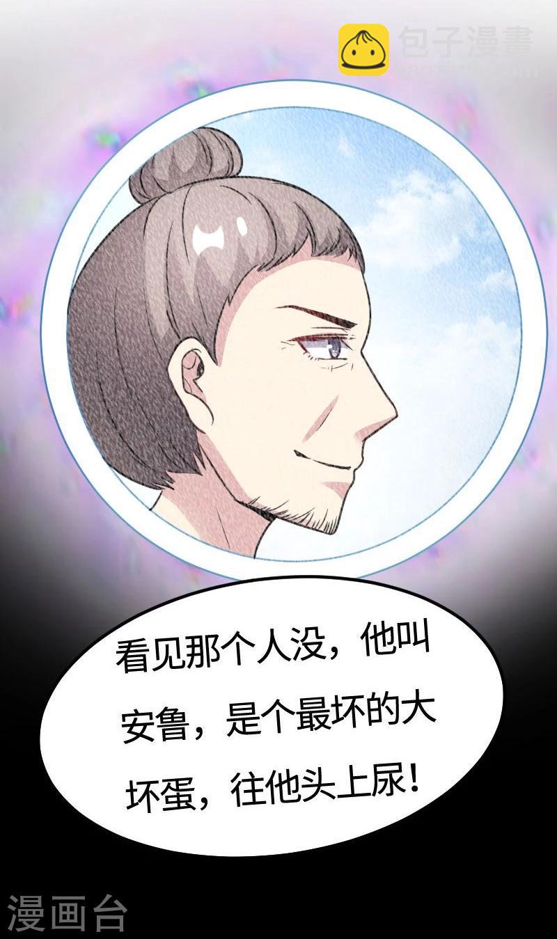 第107话 又被“绑架”17