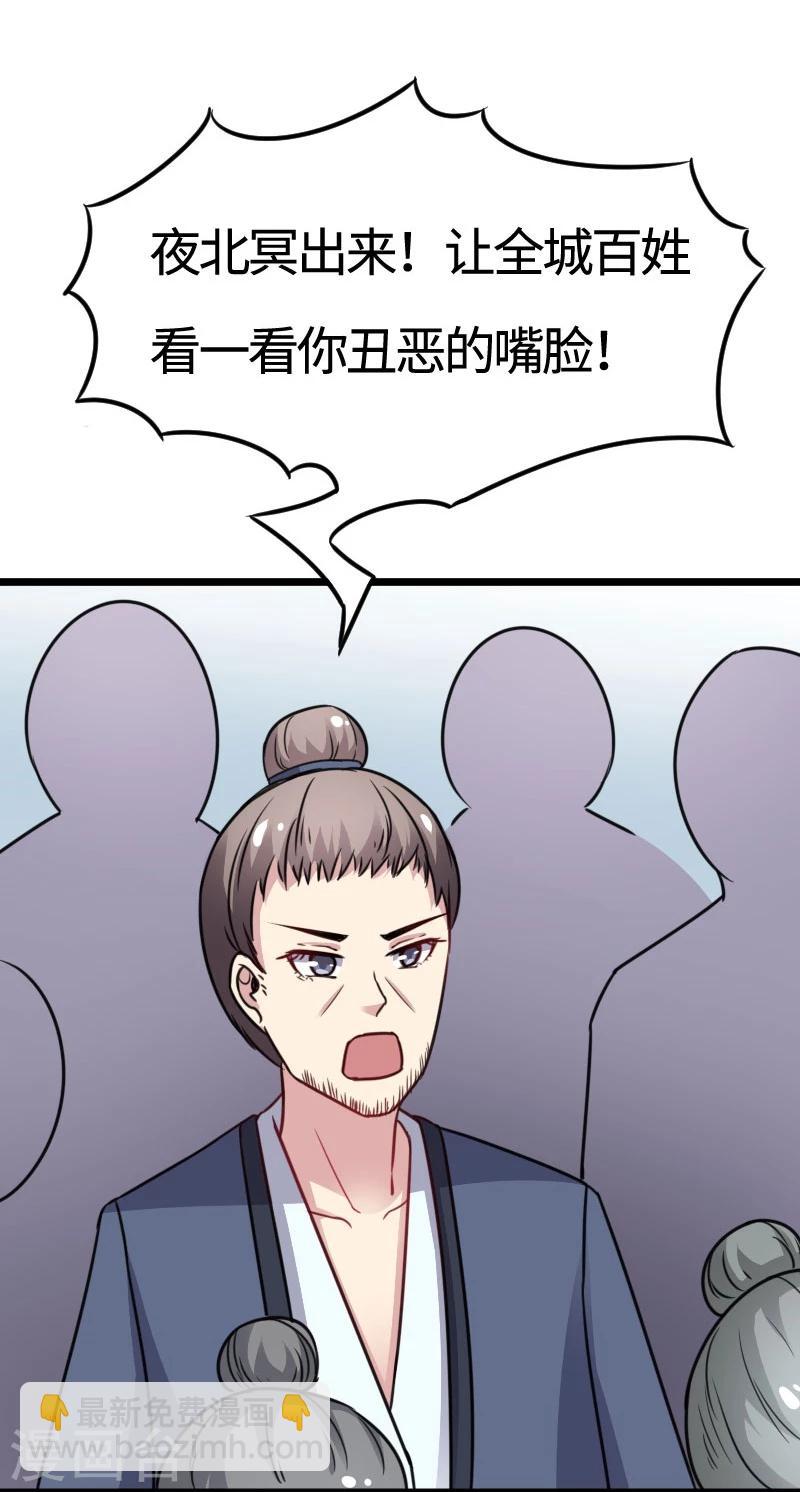 第107话 又被“绑架”20
