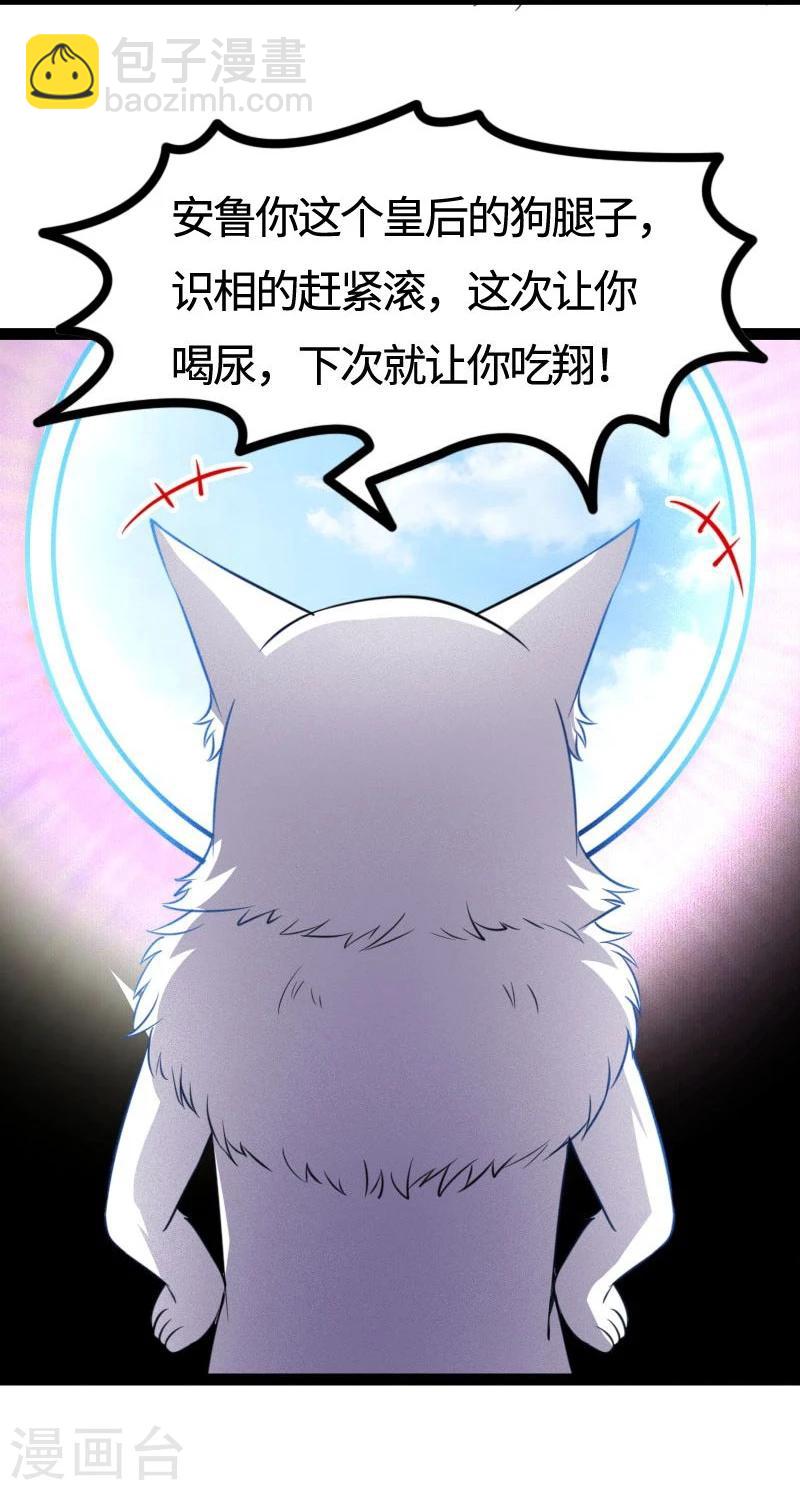 第107话 又被“绑架”27