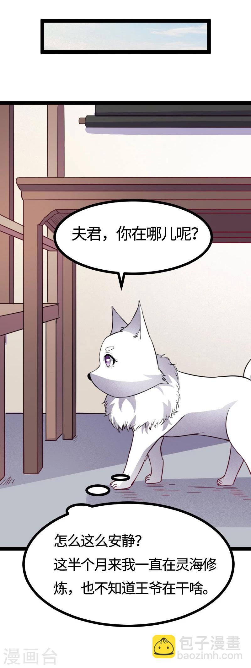 第107话 又被“绑架”29