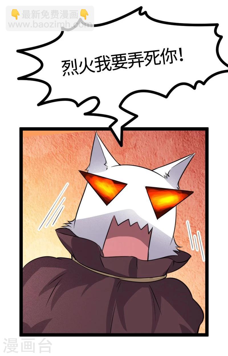 第107话 又被“绑架”38