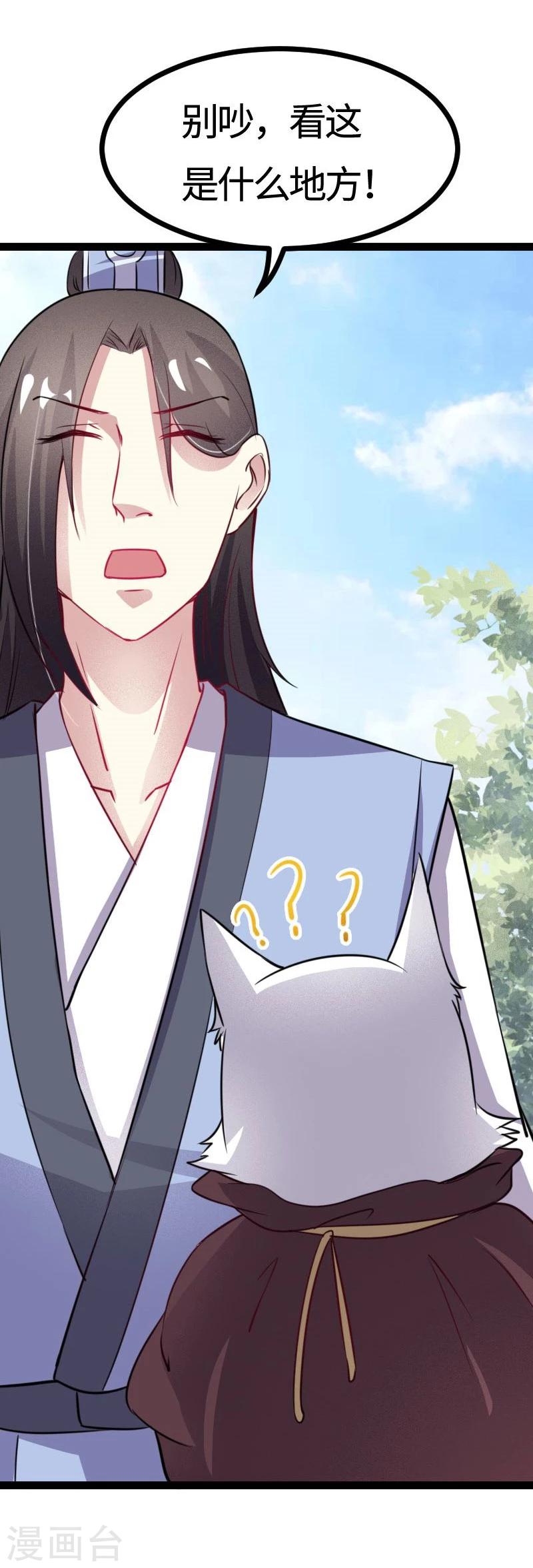 第107话 又被“绑架”39
