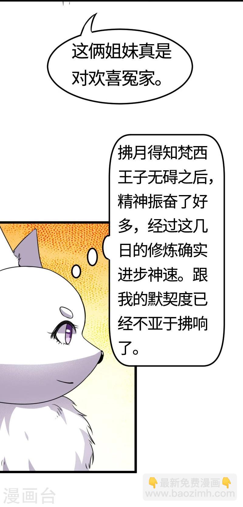 第107话 又被“绑架”5