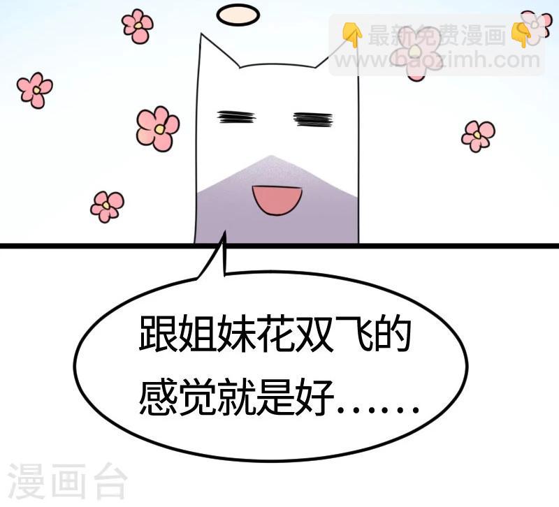 第107话 又被“绑架”7
