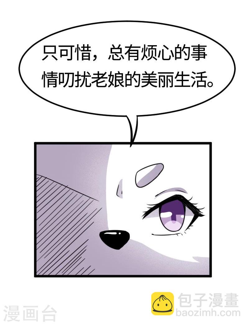 第107话 又被“绑架”8