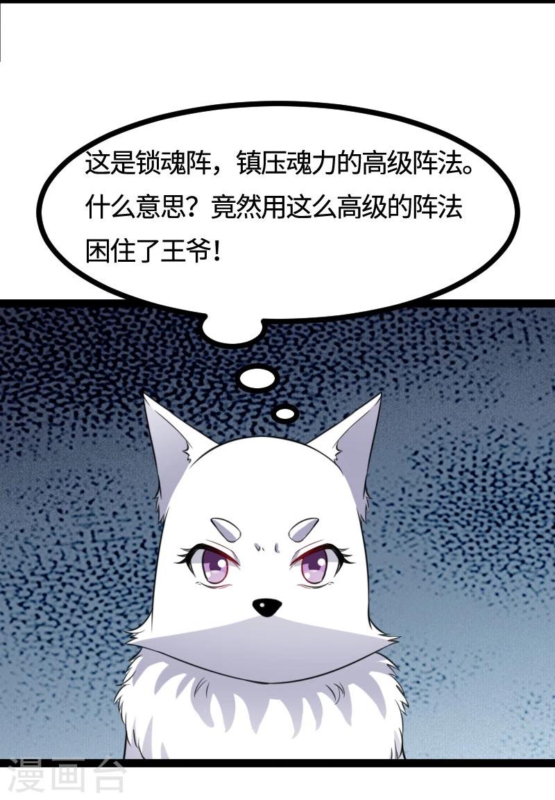 第108话 审判11