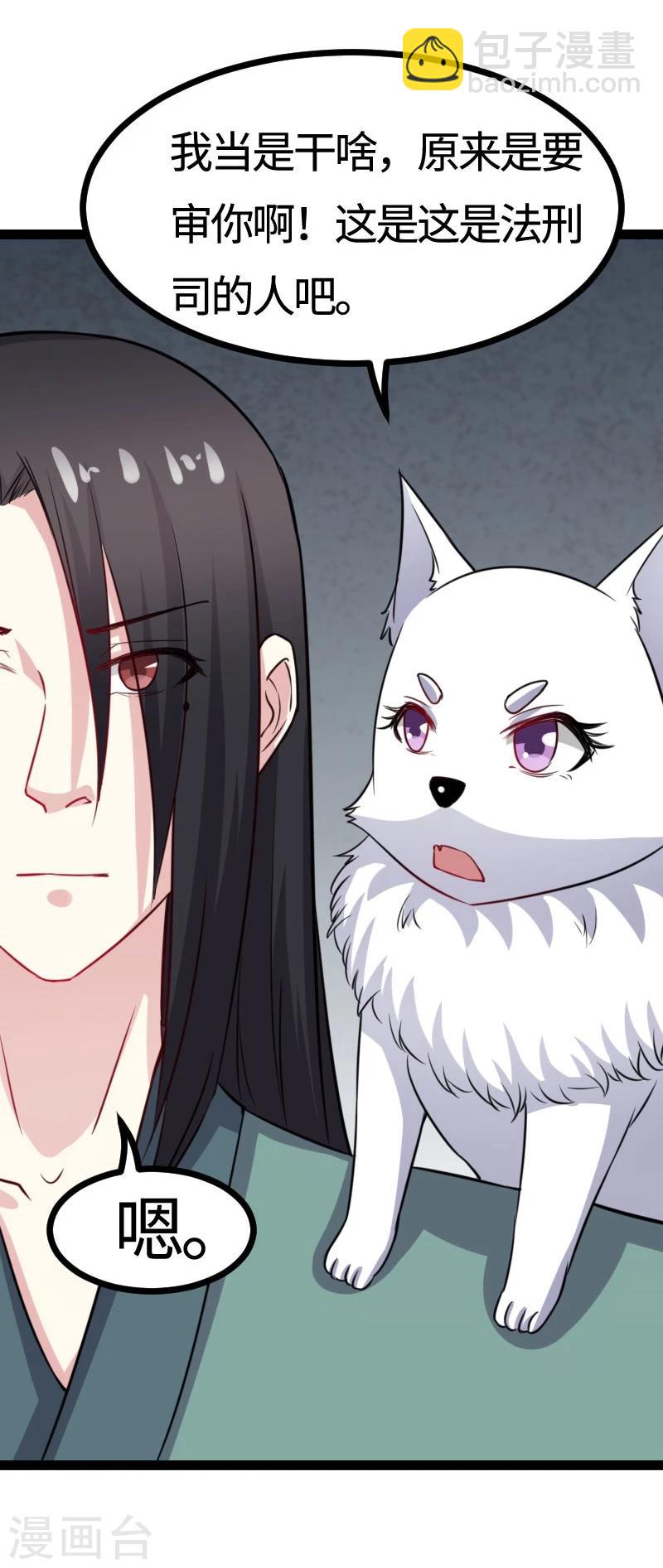 第108话 审判14