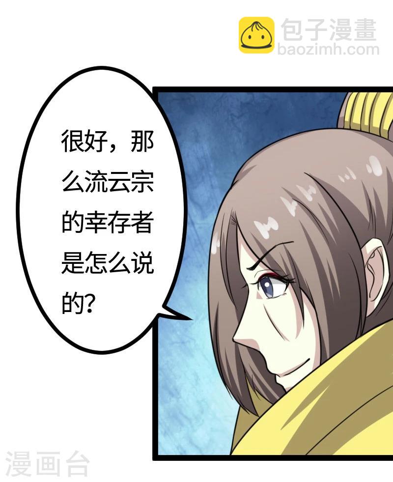 第108话 审判17
