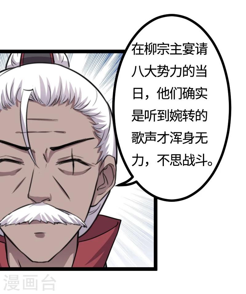 第108话 审判18