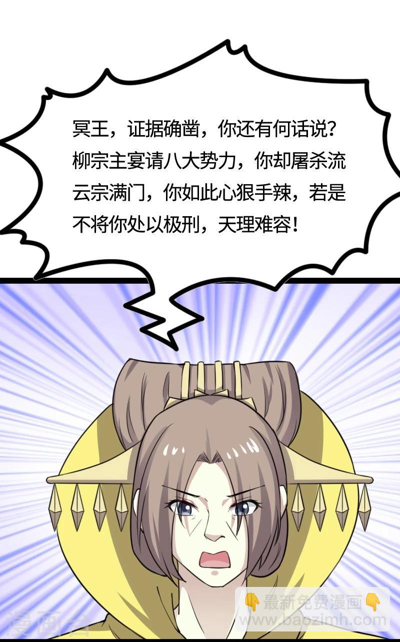 第108话 审判19