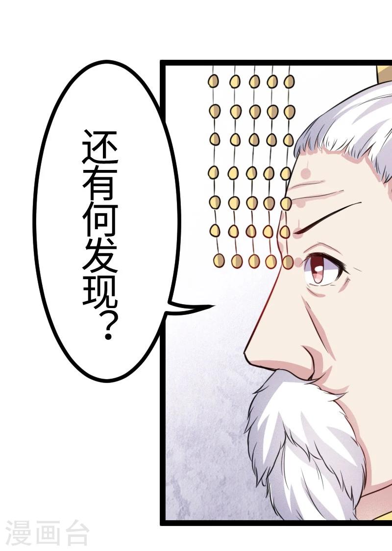 第108话 审判30