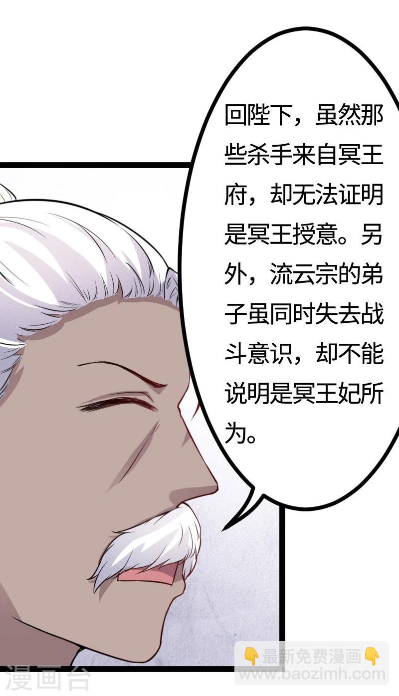 第108话 审判31