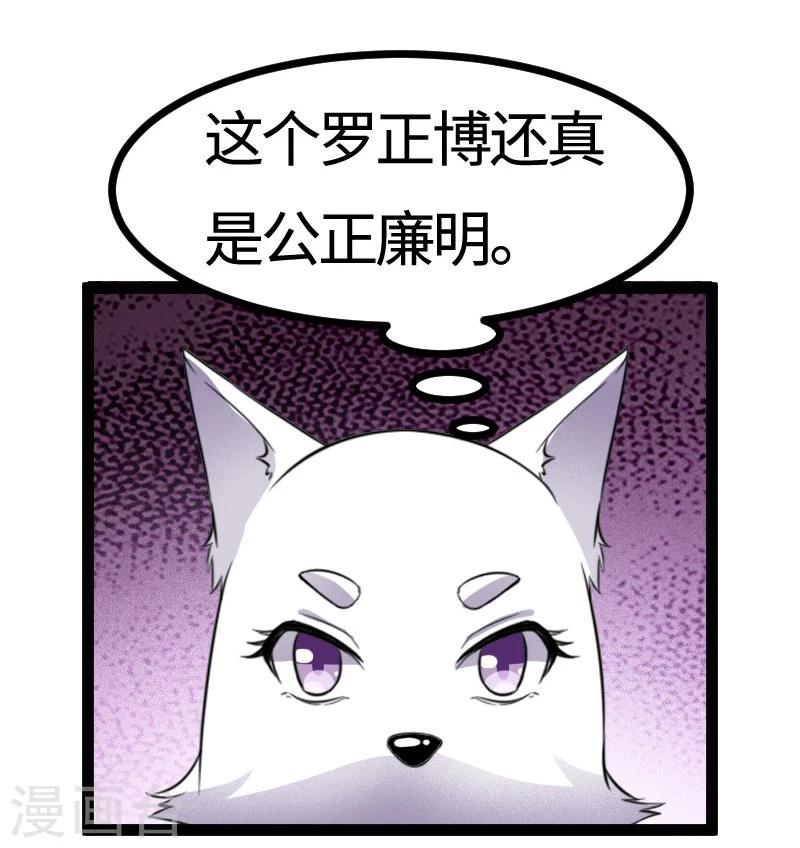 第108话 审判32