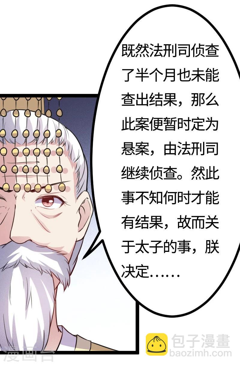 第108话 审判33
