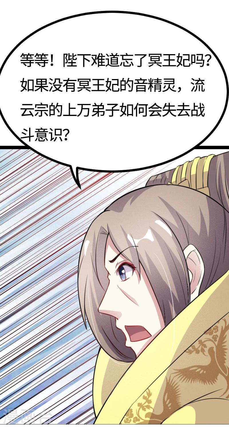 第108话 审判34