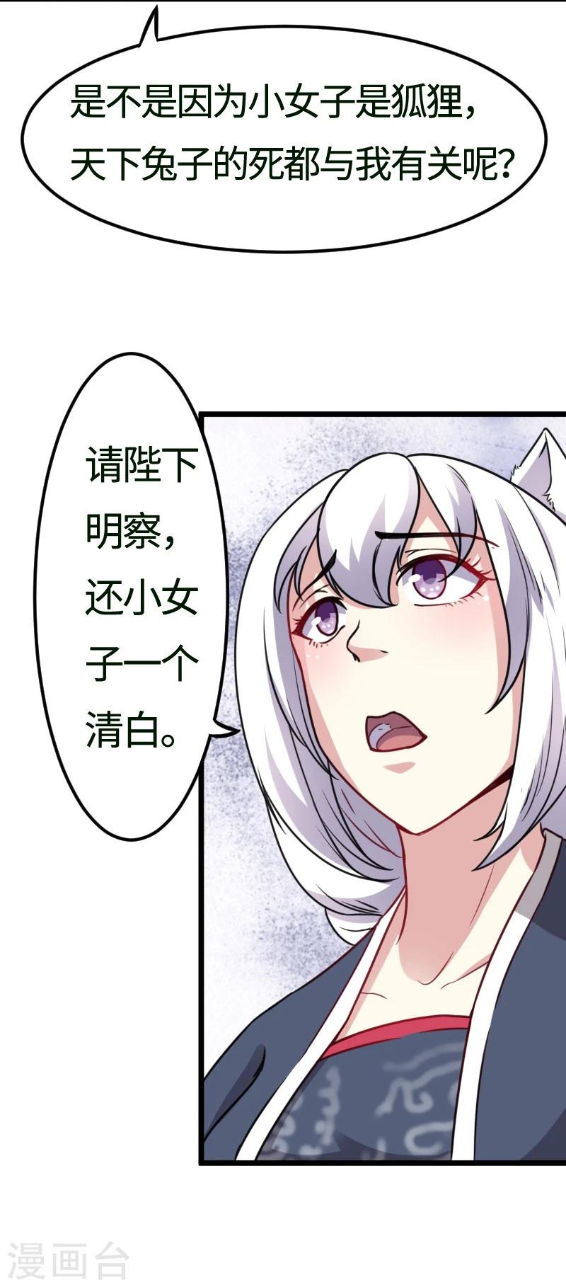 第108话 审判40