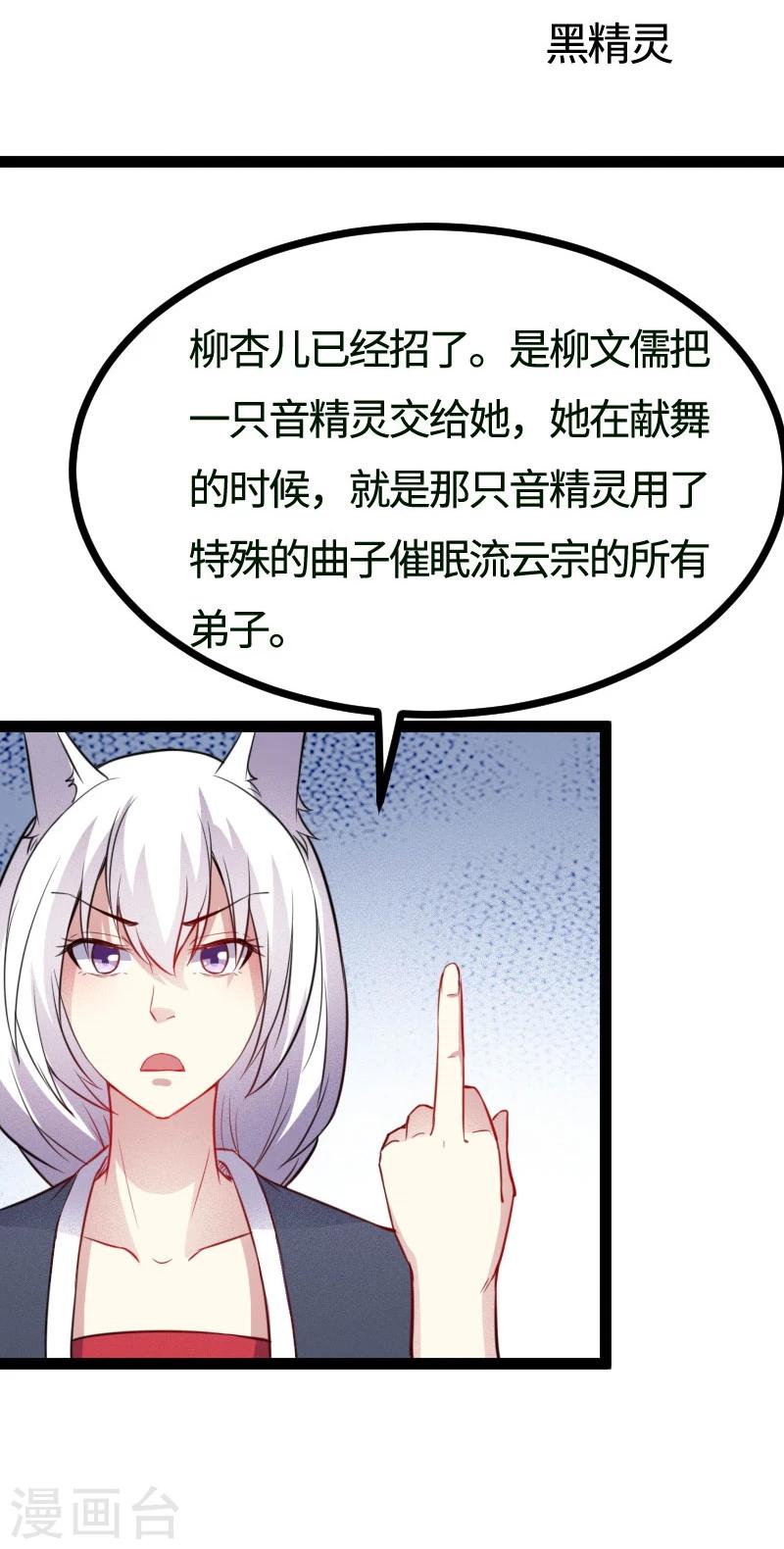 第109话 黑精灵1