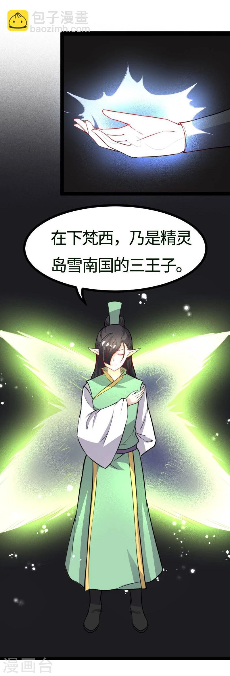 第109话 黑精灵12