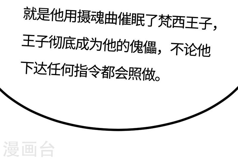 第109话 黑精灵19