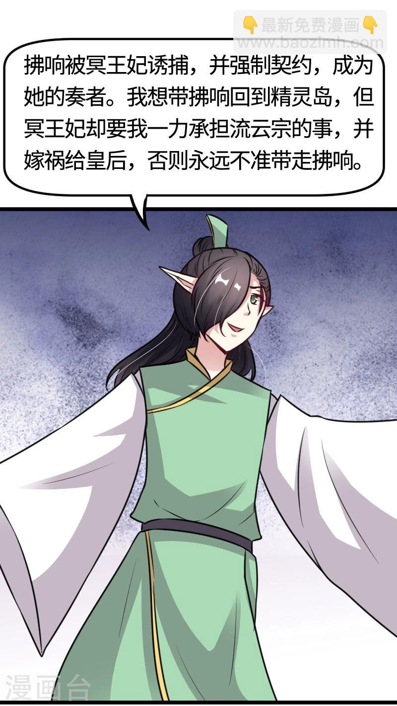 第109话 黑精灵25