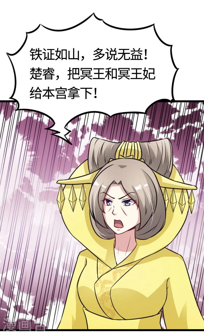 第109话 黑精灵33
