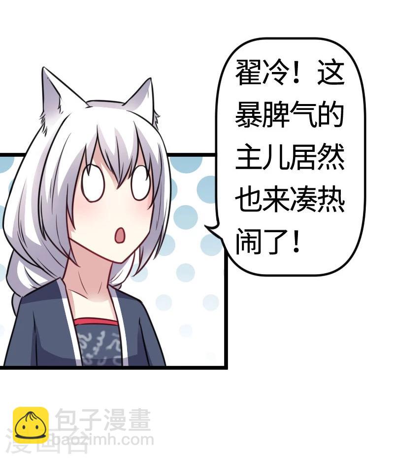 第109话 黑精灵37