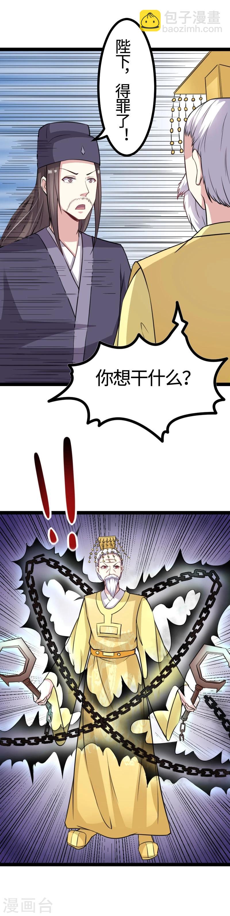 第110话 逼宫13