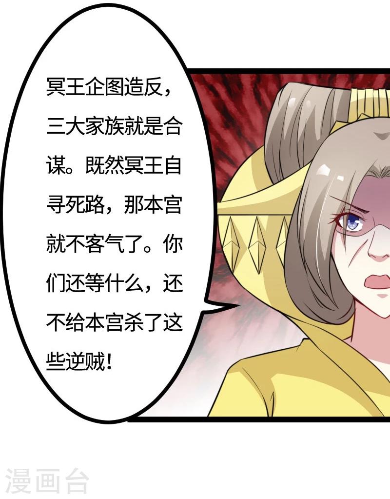 第110话 逼宫15