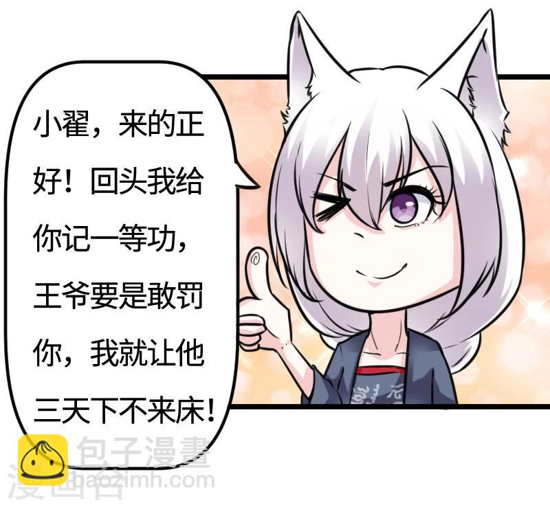 第110话 逼宫2