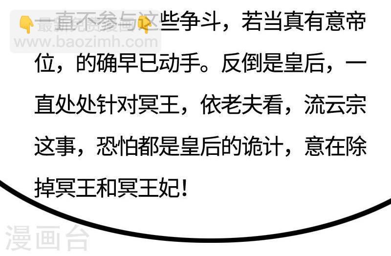 第111话 阎门出动10