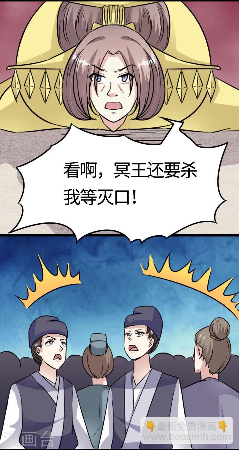 第111话 阎门出动14