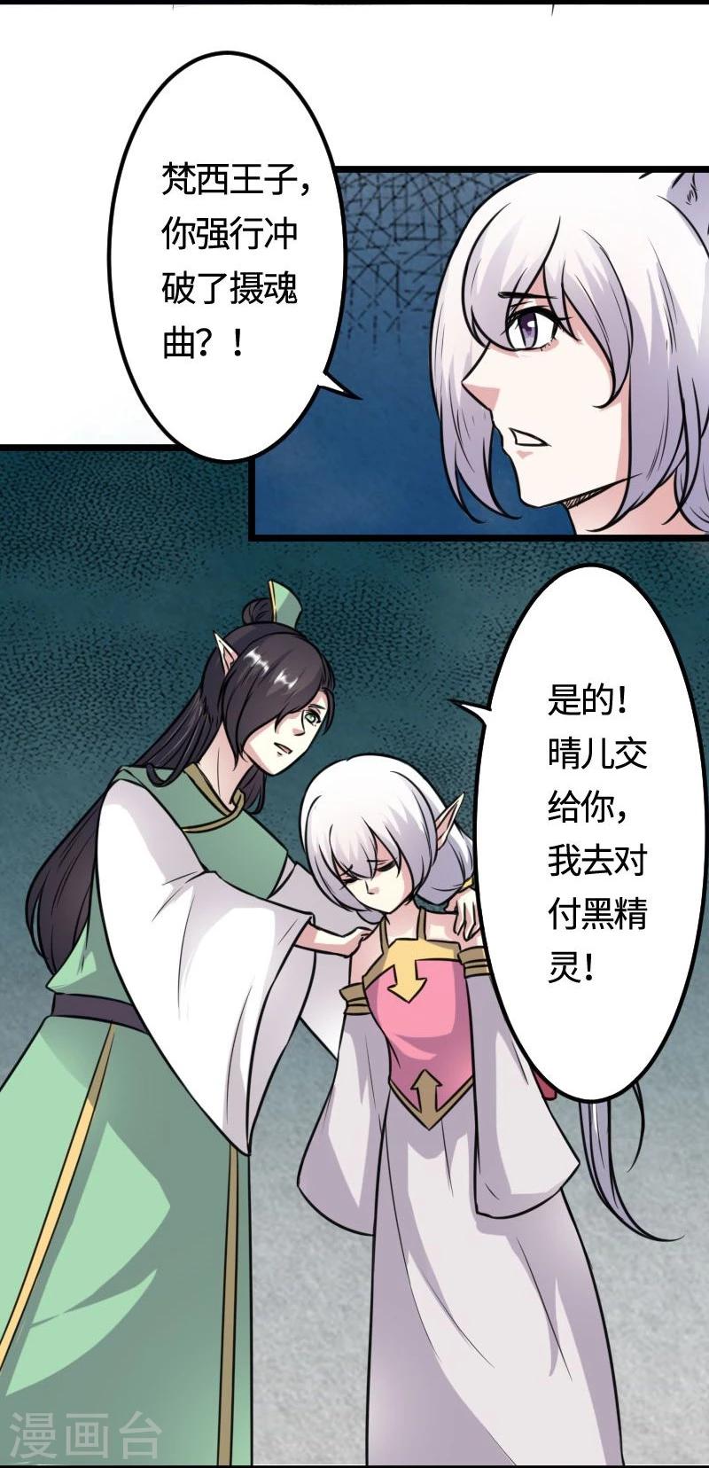 第111话 阎门出动19