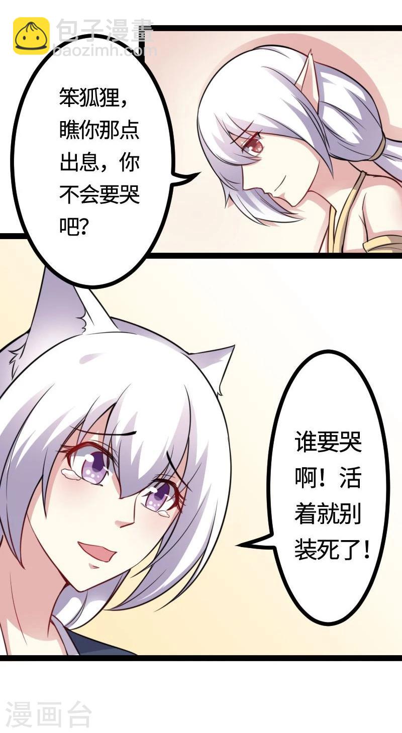 第111话 阎门出动21