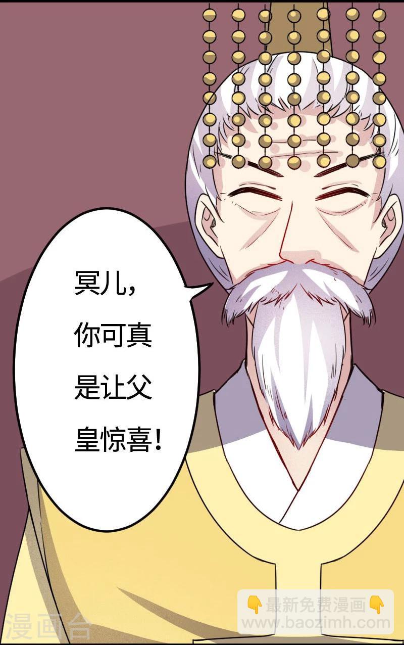 第111话 阎门出动3
