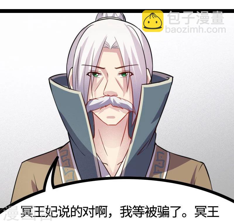 第111话 阎门出动9