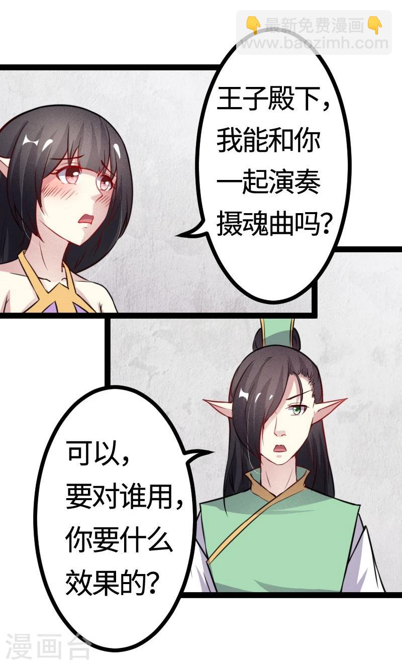 第112话 丑态百出10