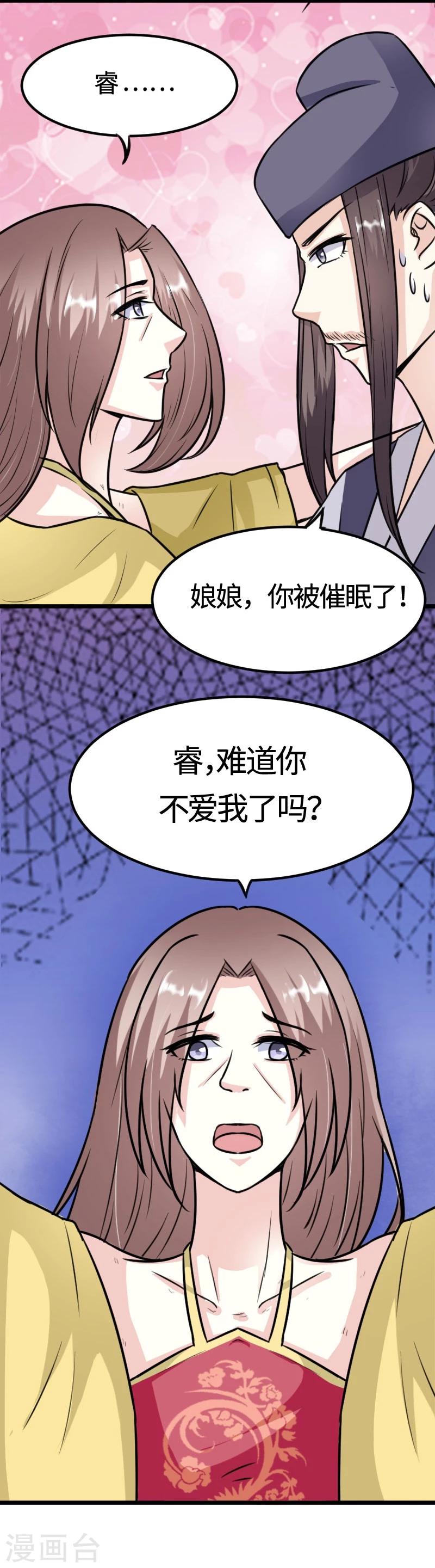 第112话 丑态百出23